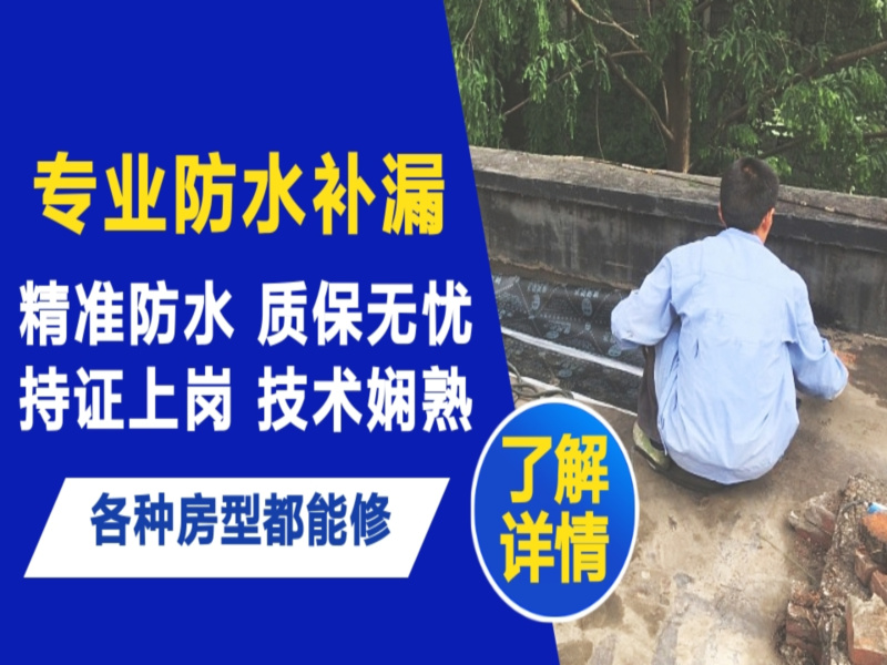 遵化市地面漏水慎检查找解决方法